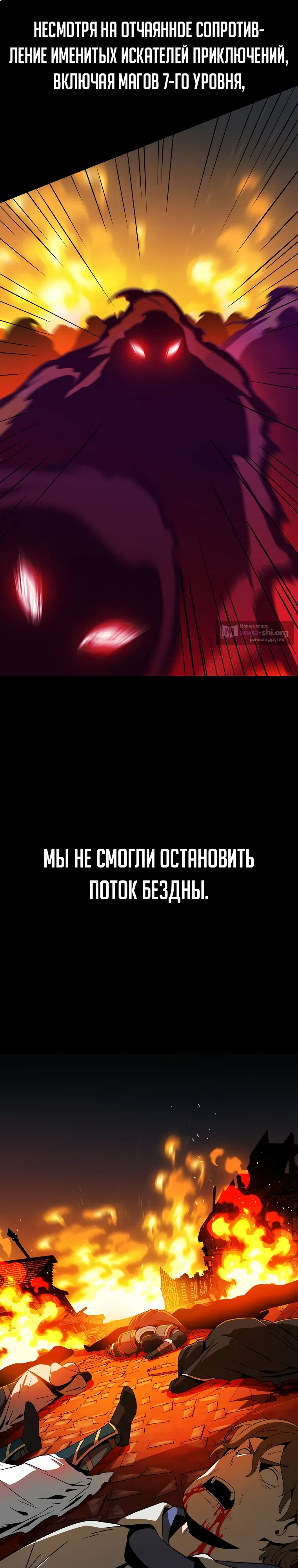 Страница 23 главы 50 манги Пошаговый мастер лабиринта