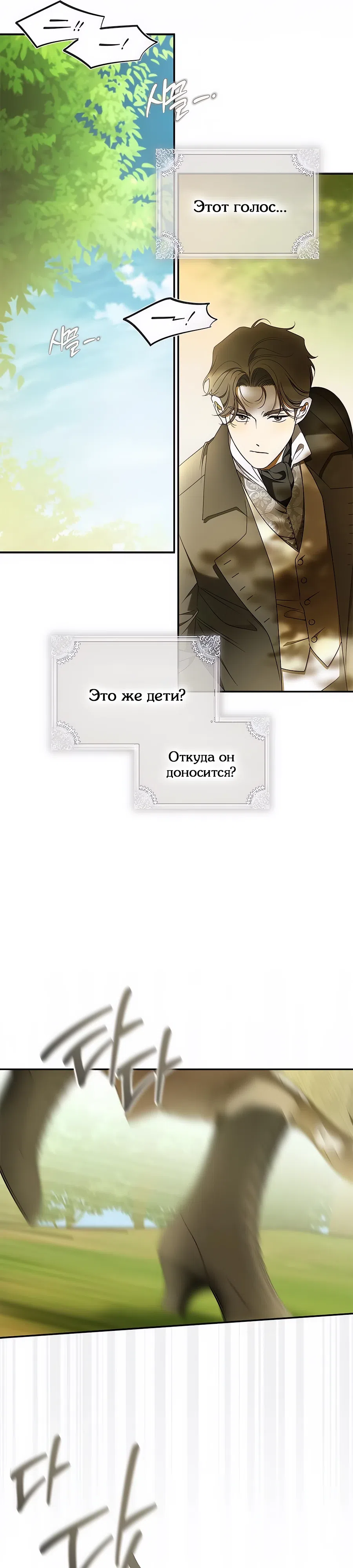 Страница 36 главы 50 манги Мисс Пендлтон