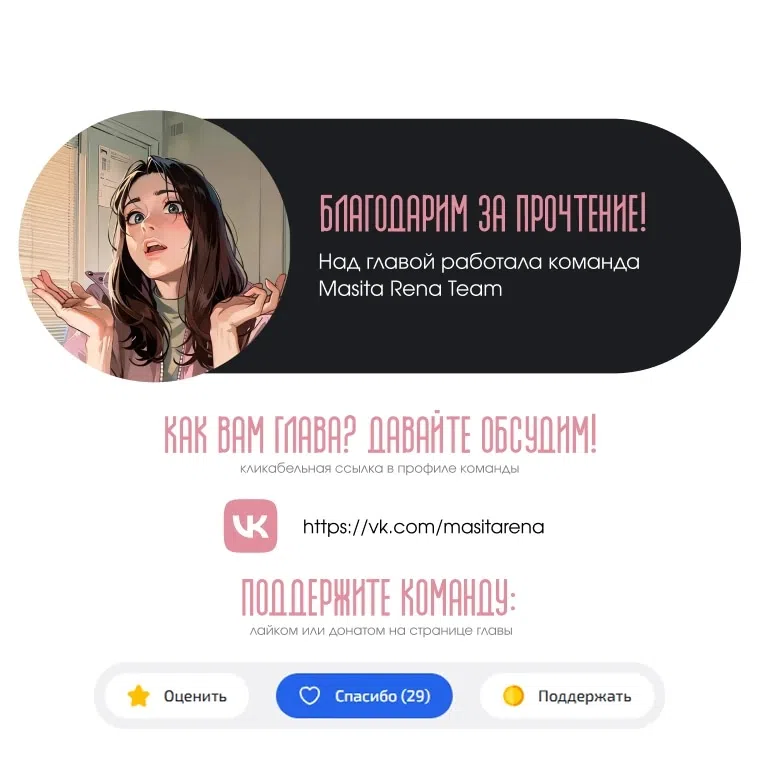 Страница 10 главы 50 манги Мой хозяин не кусает людей! / Our master doesn't bite people!