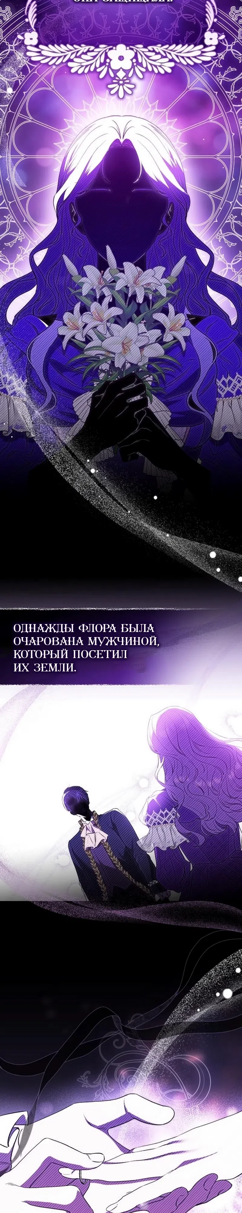 Страница 11 главы 50 манги Цветок эрцгерцога в опасности