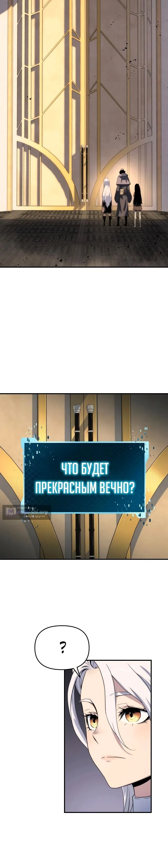 Страница 5 главы 50 манги Жрец порчи / The Priest of Corruption