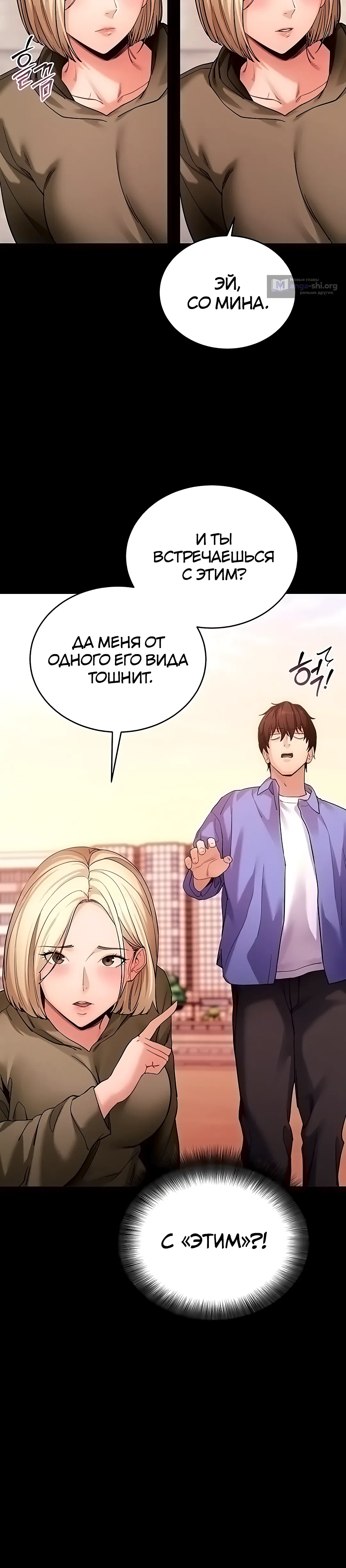 Страница 20 главы 50 манги Давай, давай, сделай это!