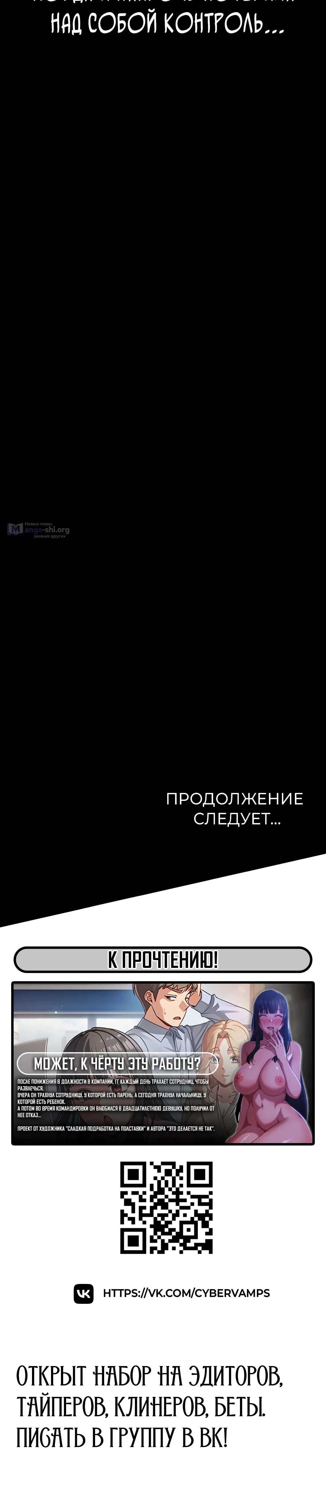 Страница 63 главы 50 манги Интимные разговоры