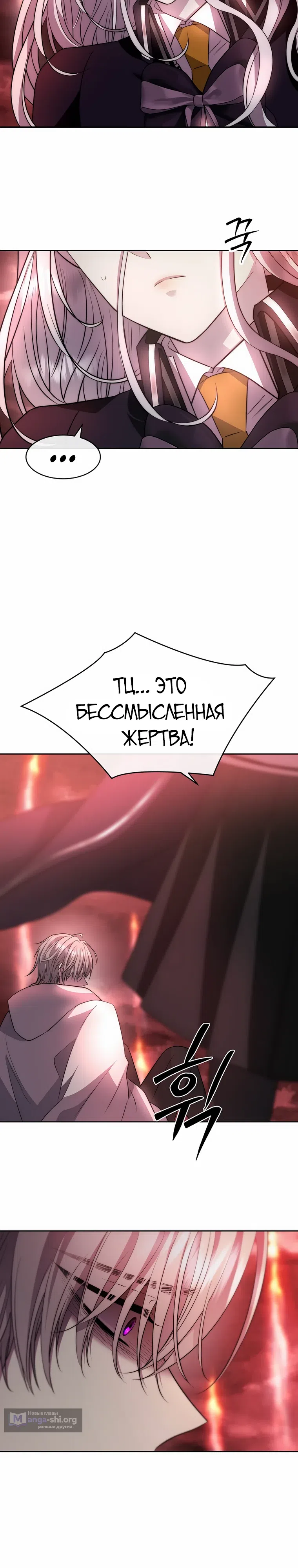 Страница 14 главы 50 манги Чёрная мгла / Black haze