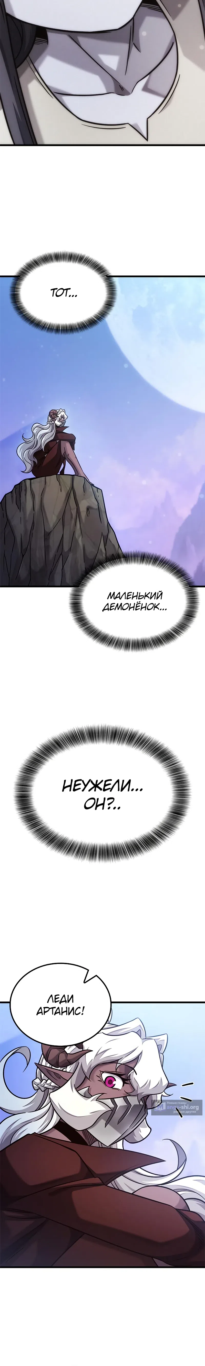 Страница 23 главы 50 манги Небывалый урожай, милорд!