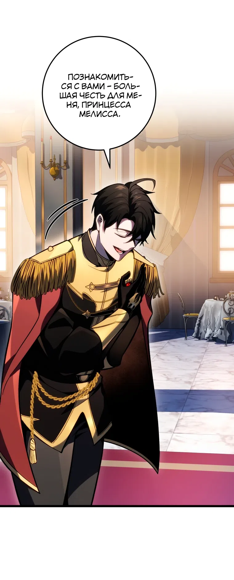 Страница 6 главы 50 манги Непревзойдённая регрессия убийцы драконов / A Dragonslayer's Peerless Regression