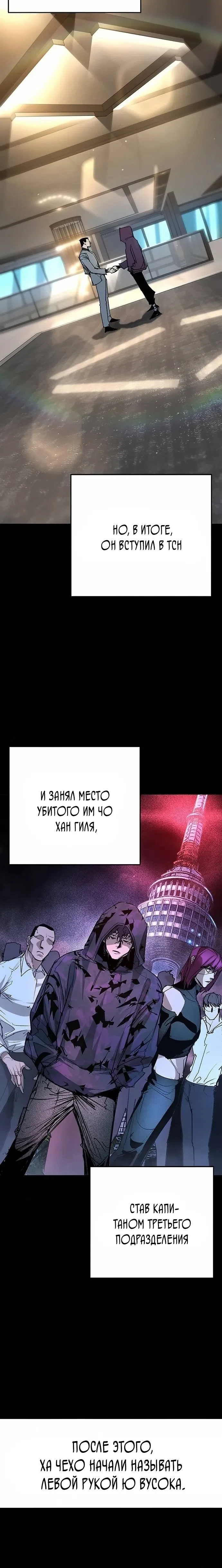 Страница 19 главы 50 манги Завоевание