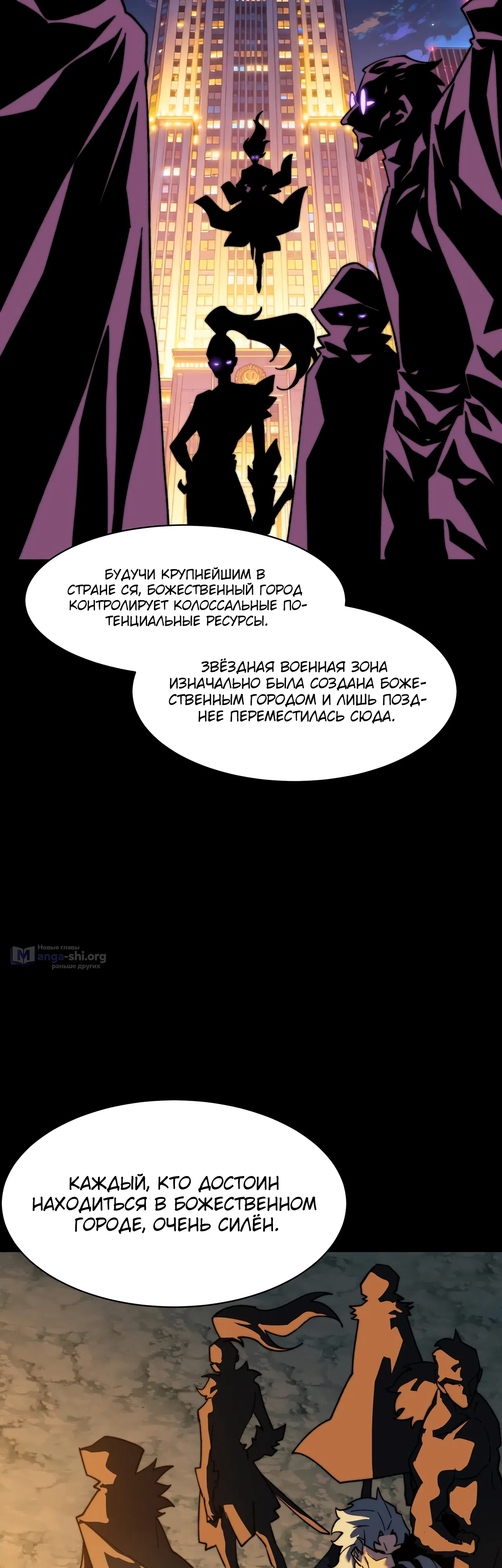 Страница 45 главы 50 манги Расставшись со школьной красавицей, я стал мастером боевых искусств