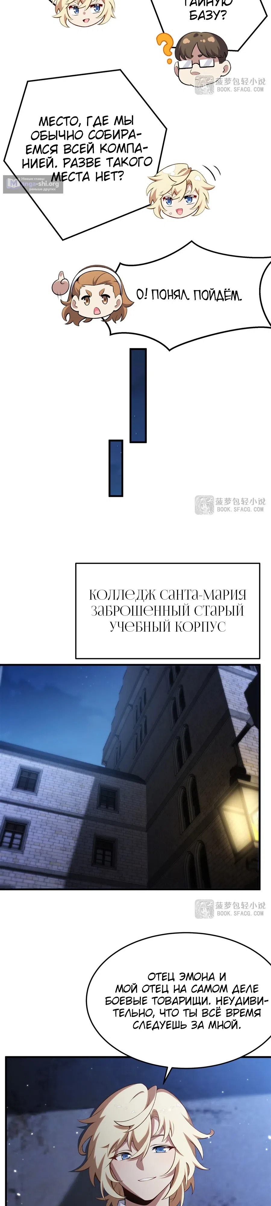Страница 8 главы 50 манги Желтоволосый злодей хочет счастья / The Yellow-Haired Villain in Female Main Character's Novel Wants Happiness