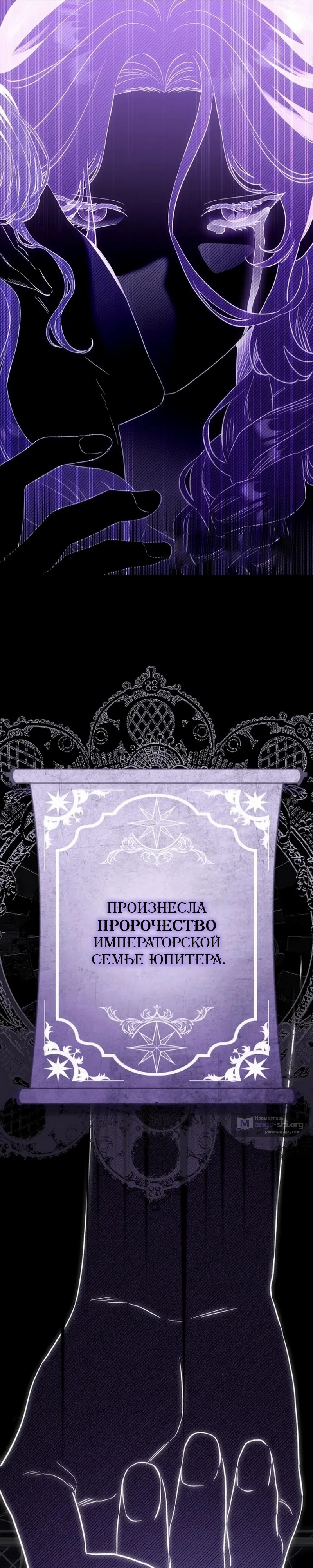 Страница 17 главы 50 манги Цветок эрцгерцога в опасности