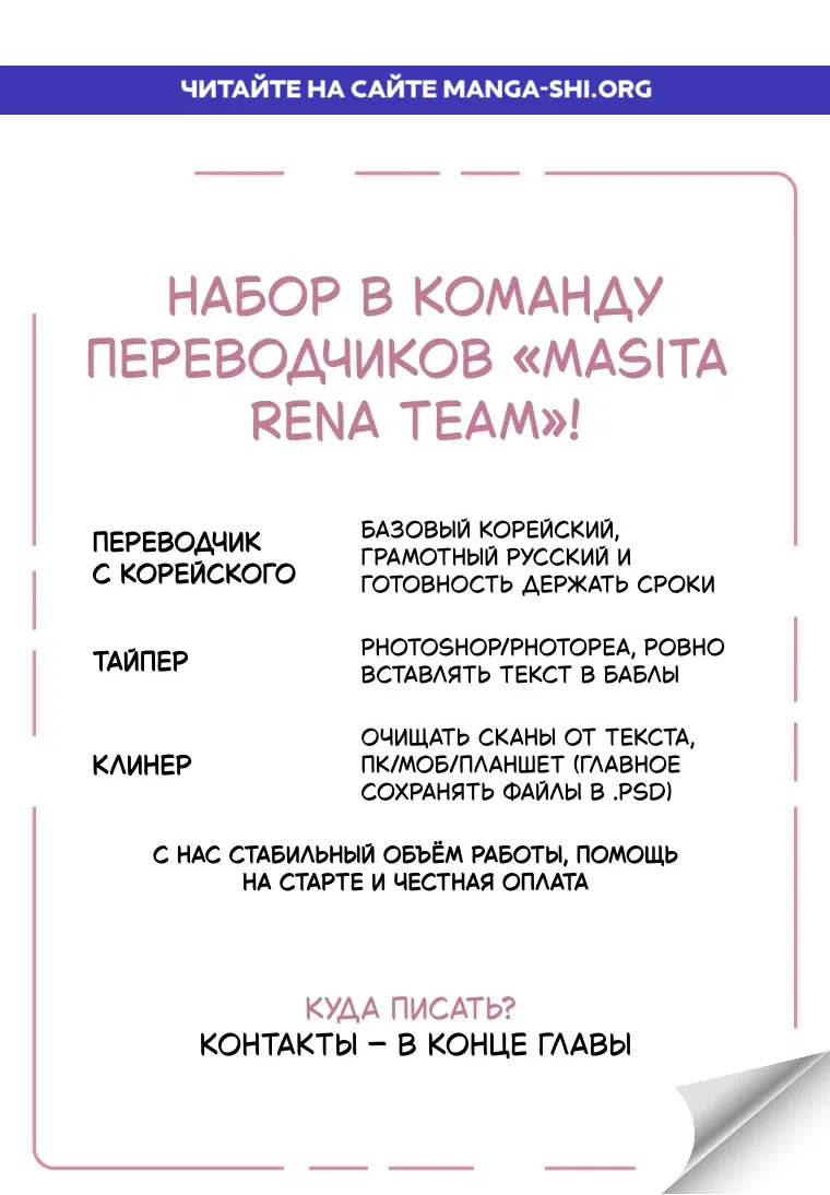Страница 1 главы 50 манги Мой хозяин не кусает людей! / Our master doesn't bite people!