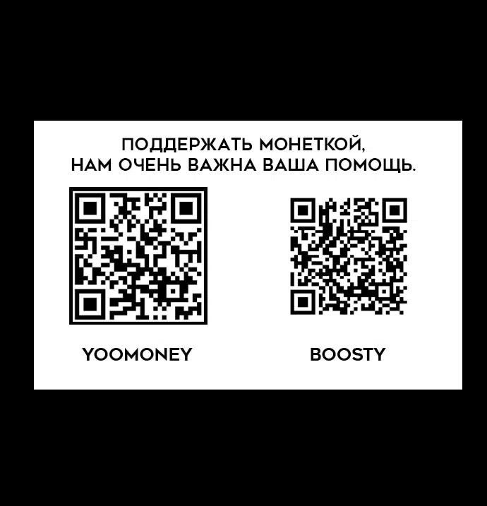 Страница 45 главы 50 манги Жрец порчи / The Priest of Corruption