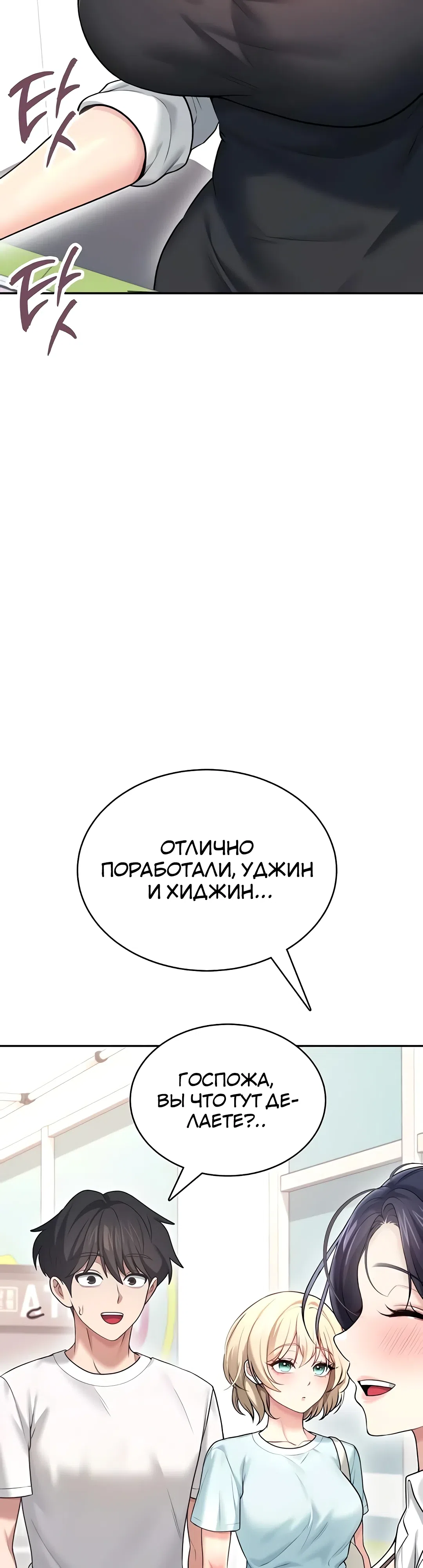 Страница 57 главы 50 манги Беспроводной мастурбатор
