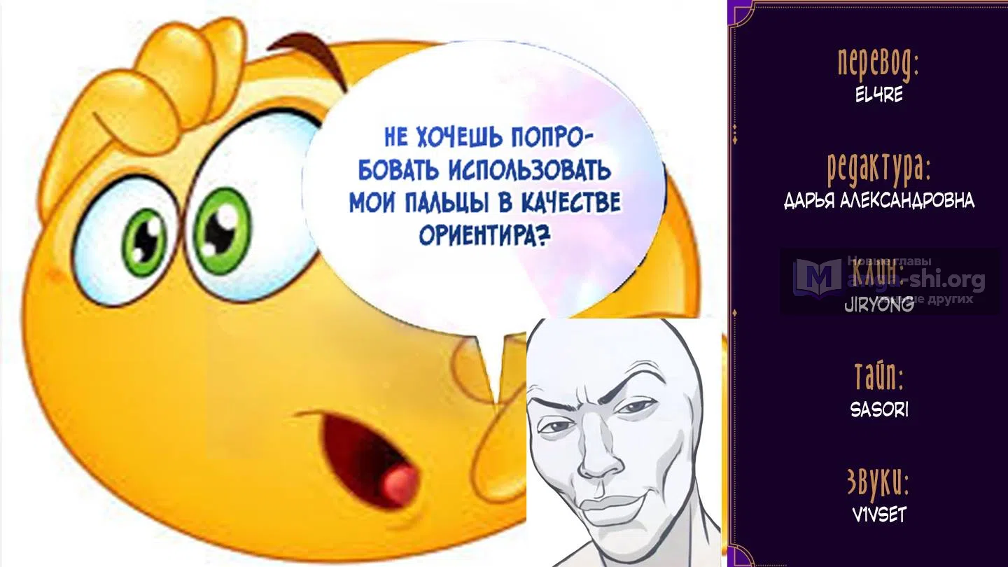 Страница 9 главы 50 манги Одержимость приведёт к гибели
