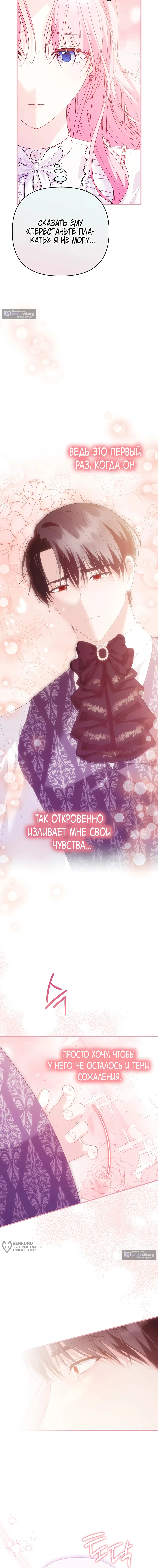 Страница 5 главы 50 манги Отец главного героя отказывается расставаться