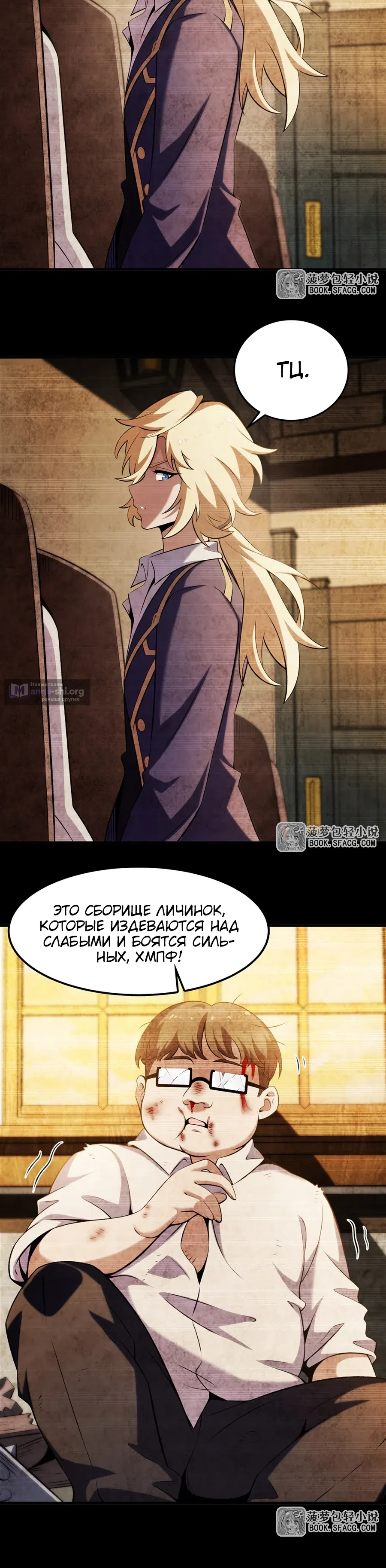 Страница 14 главы 50 манги Желтоволосый злодей хочет счастья / The Yellow-Haired Villain in Female Main Character's Novel Wants Happiness