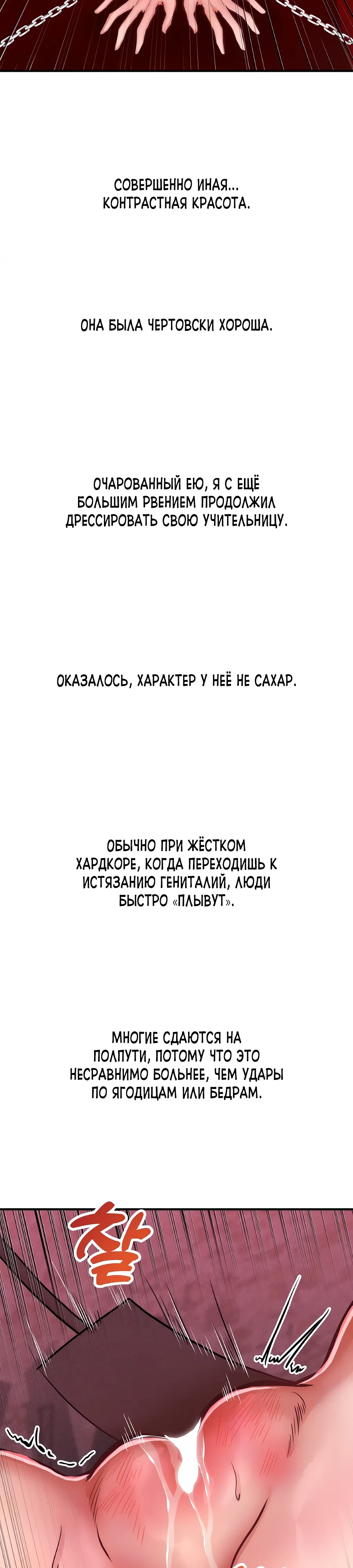 Страница 4 главы 50 манги Это правда?