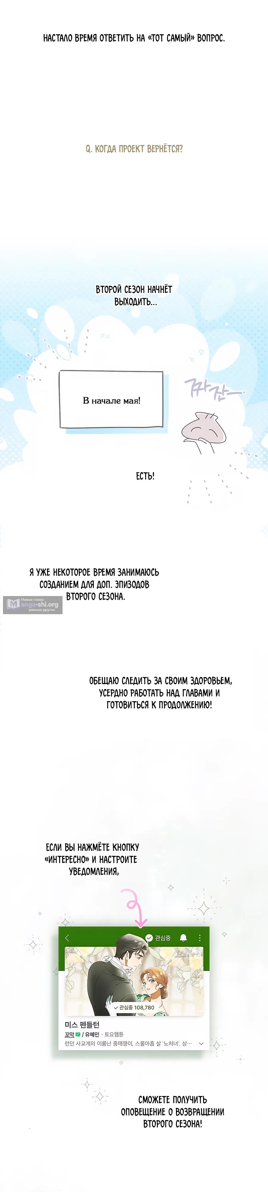 Страница 11 главы 50.5 манги Мисс Пендлтон
