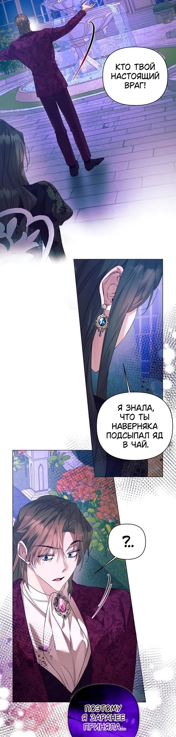 Страница 32 главы 50 манги Этот зверь не спит / The Beast Won't Let Me Sleep