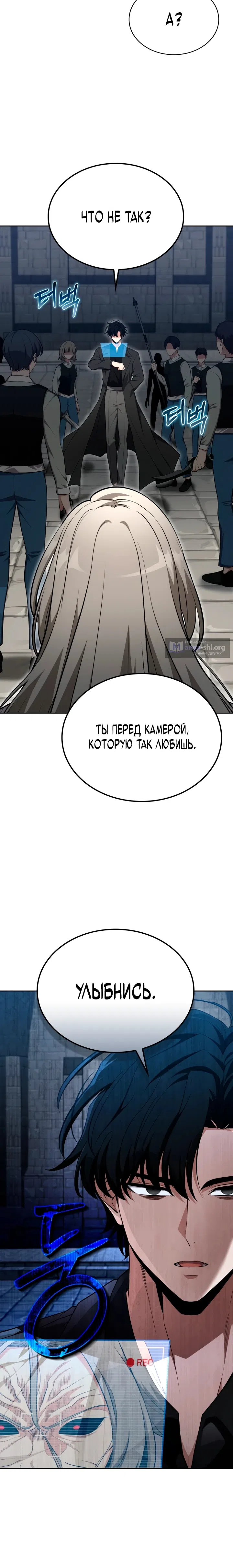 Страница 14 главы 50 манги Похищение драконов