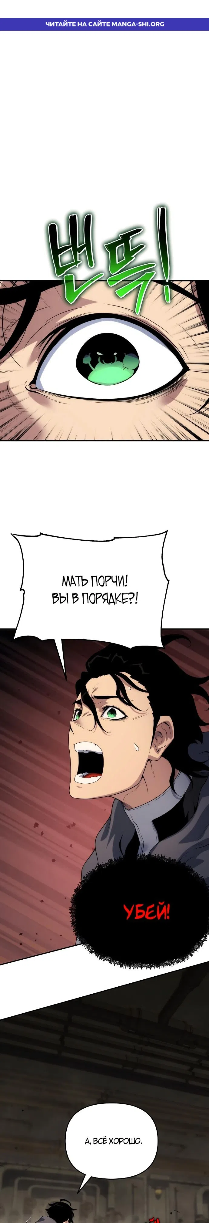 Страница 1 главы 50 манги Жрец порчи / The Priest of Corruption