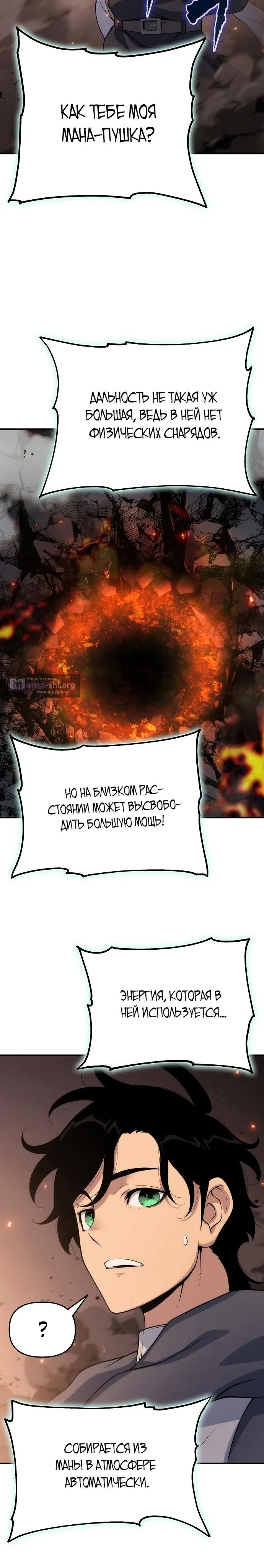 Страница 35 главы 50 манги Жрец порчи / The Priest of Corruption