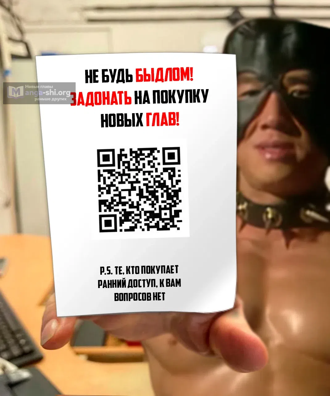 Страница 43 главы 50 манги Завоевание
