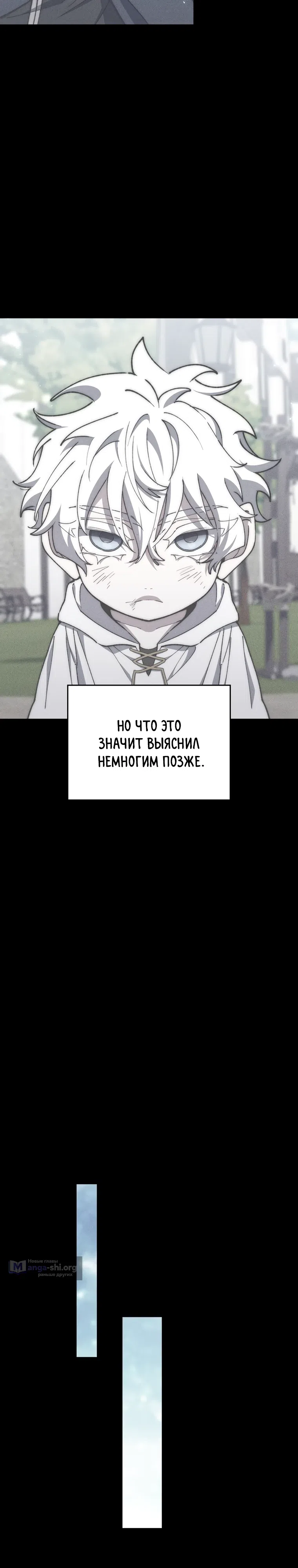 Страница 20 главы 50 манги Архитектор подземелий / Dungeon Architect