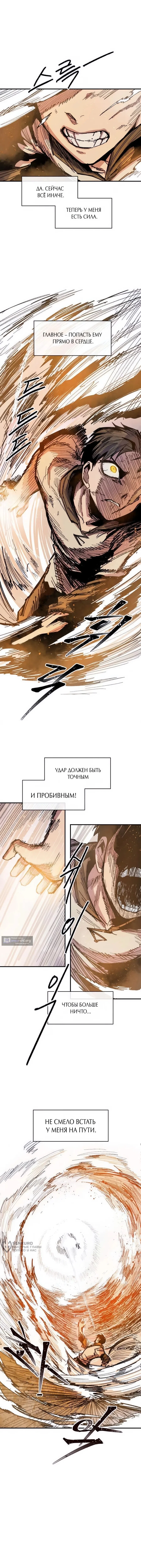 Страница 13 главы 50 манги Кариэль