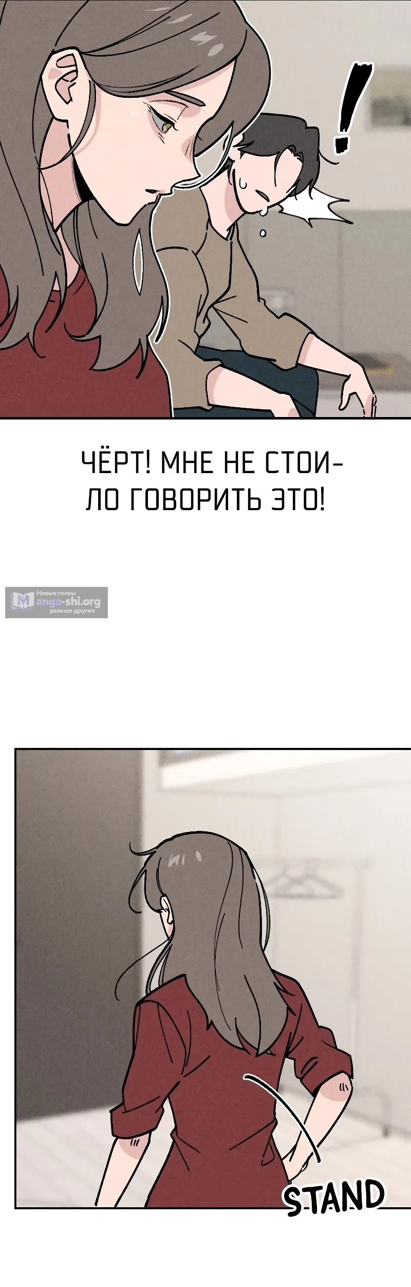 Страница 39 главы 50 манги Зять-дьявол / Devil's Son-in-Law