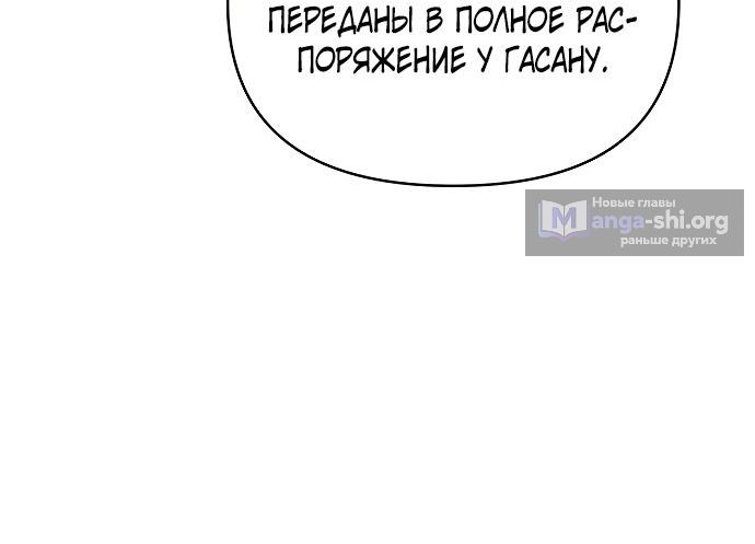 Страница 10 главы 50 манги Подозрительный юноша, ставший одним из десяти лучших мастеров мира