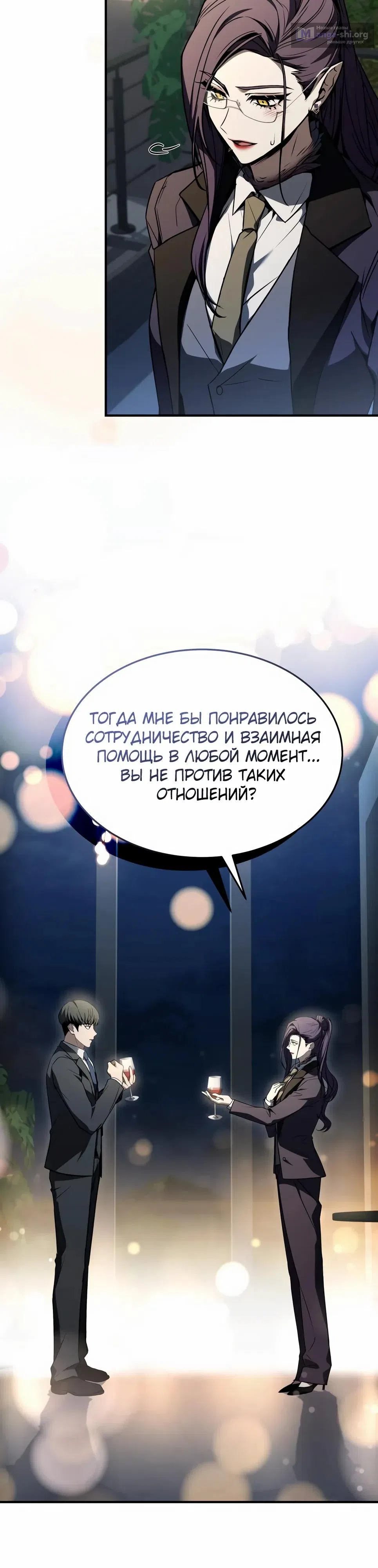 Страница 19 главы 50 манги Собиратель навыков