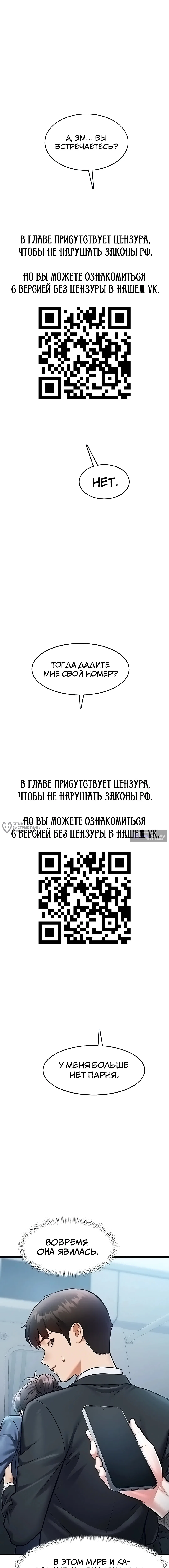 Страница 11 главы 50 манги Особый город разврата