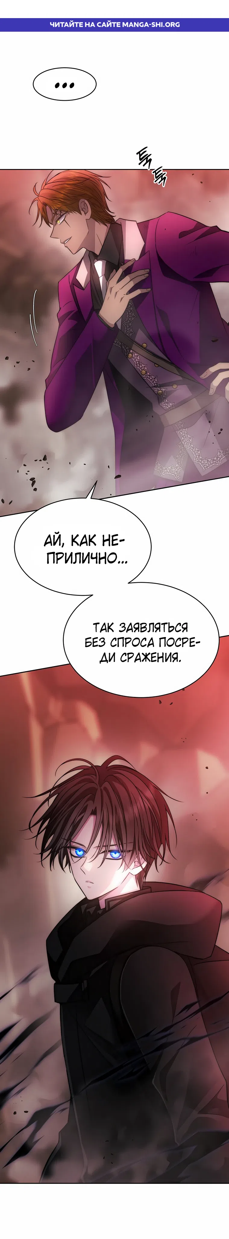 Страница 1 главы 50 манги Чёрная мгла / Black haze