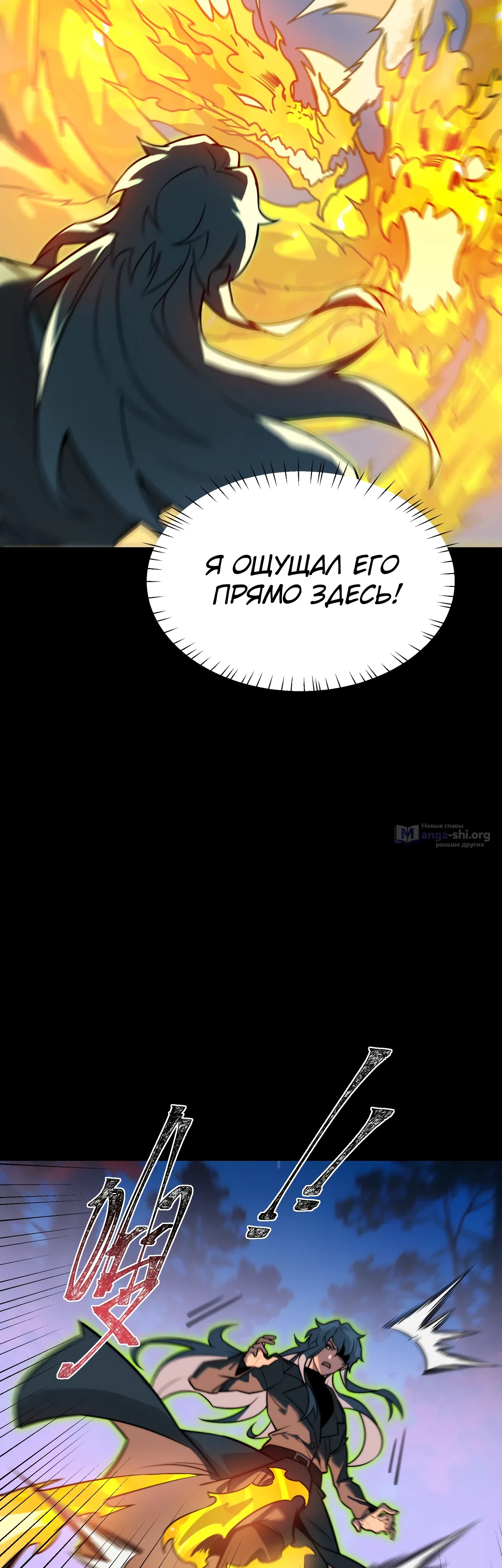 Страница 28 главы 50 манги Расставшись со школьной красавицей, я стал мастером боевых искусств