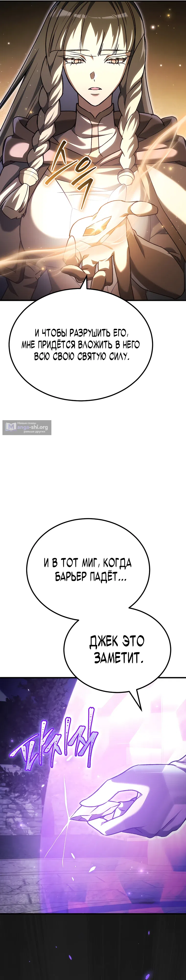 Страница 46 главы 50 манги Игра гениального кузнеца