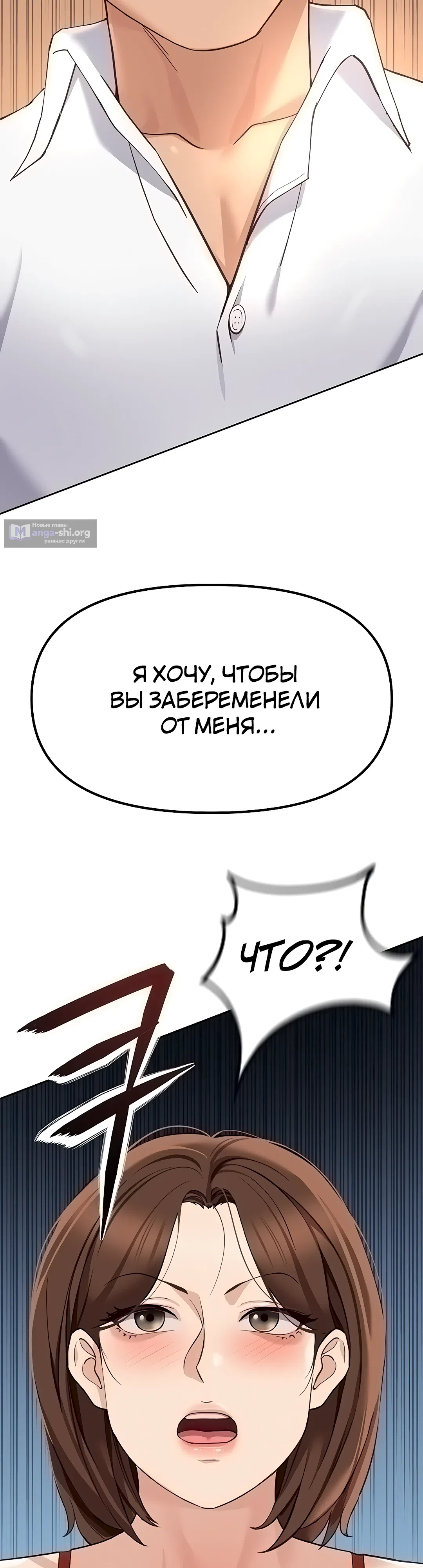 Страница 6 главы 50 манги Программа модификации здравого смысла