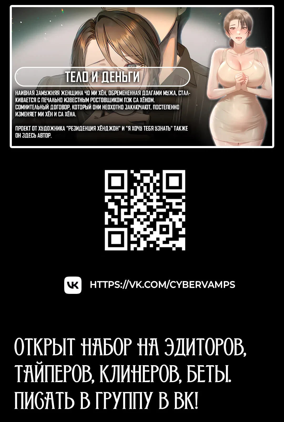 Страница 41 главы 50 манги Моё тело подменили