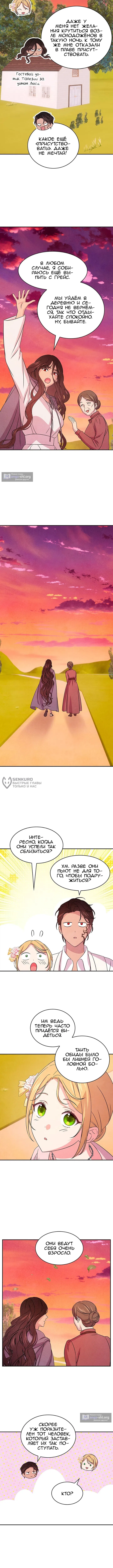 Страница 7 главы 50 манги Мой хозяин не кусает людей! / Our master doesn't bite people!