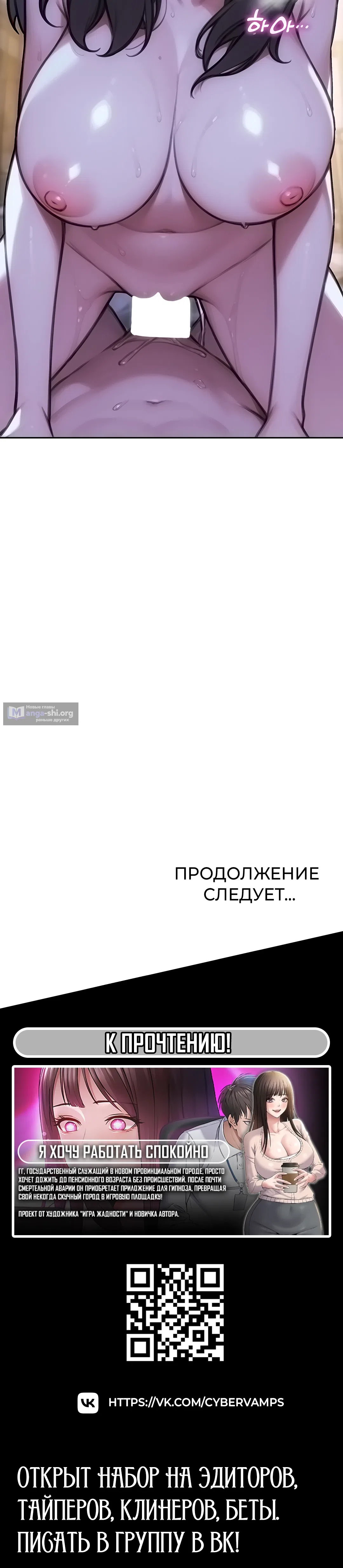 Страница 48 главы 50 манги Я развёлся со своей женой