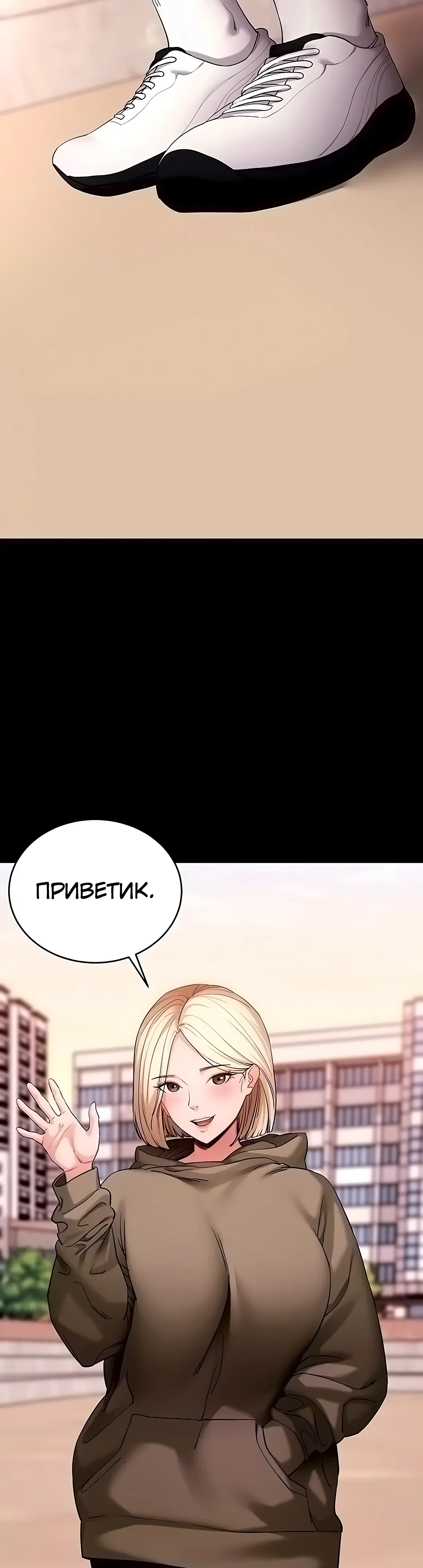 Страница 8 главы 50 манги Давай, давай, сделай это!