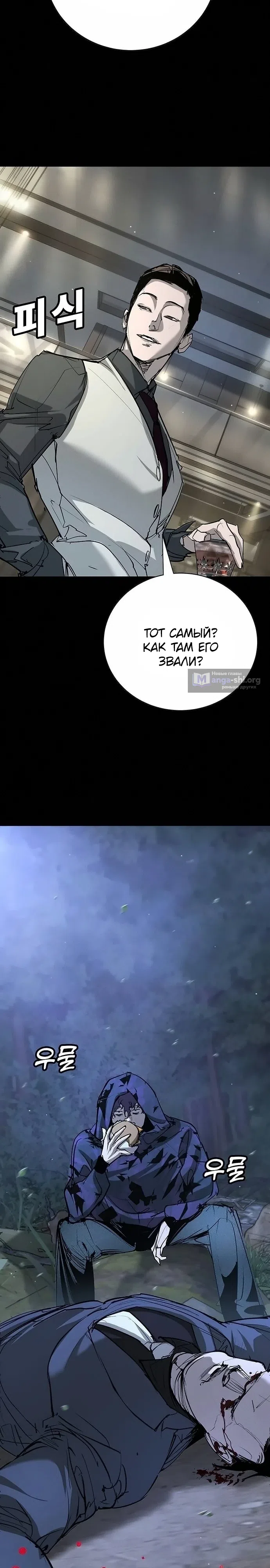 Страница 17 главы 50 манги Завоевание