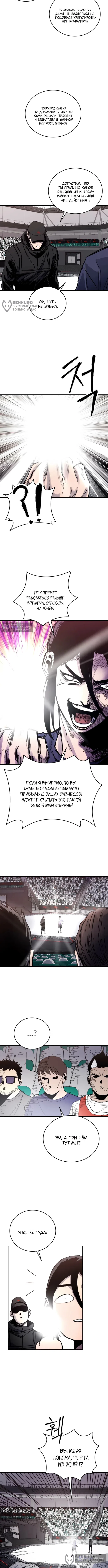Страница 12 главы 50 манги Высший класс