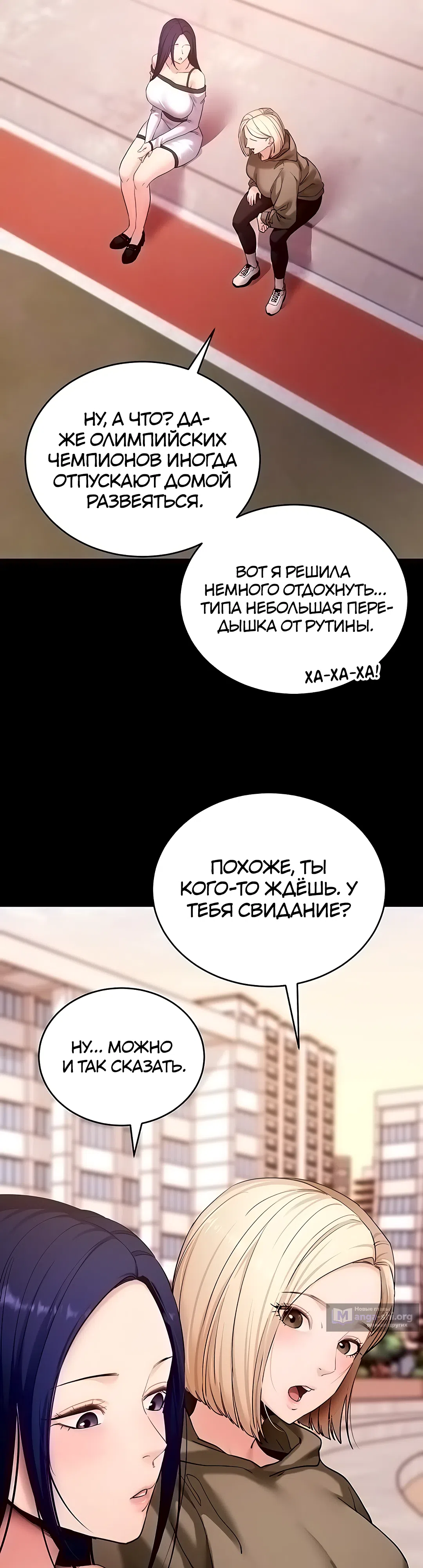 Страница 10 главы 50 манги Давай, давай, сделай это!