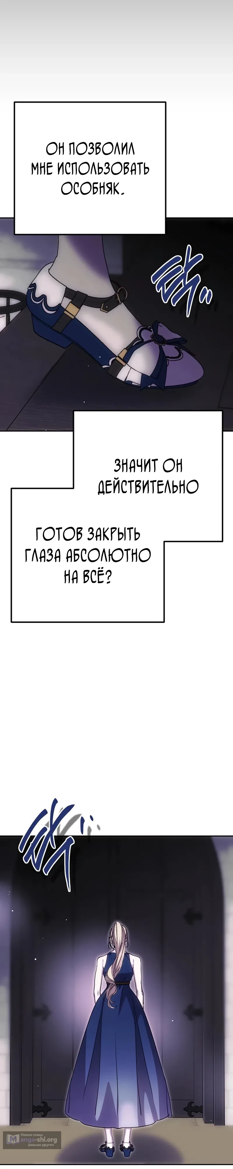 Страница 34 главы 50 манги Безнравственный скандал