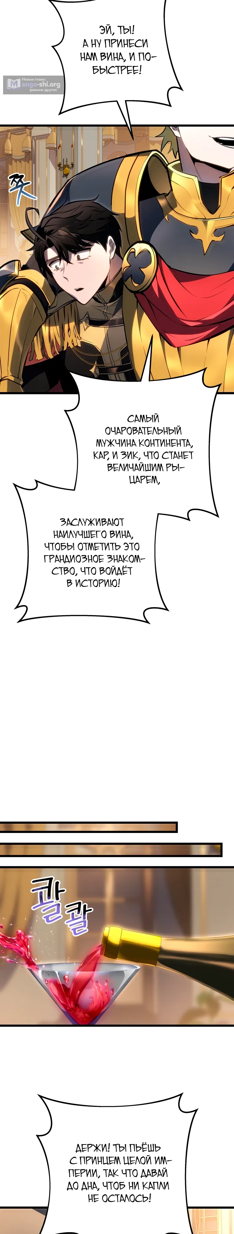 Страница 22 главы 50 манги Непревзойдённая регрессия убийцы драконов / A Dragonslayer's Peerless Regression