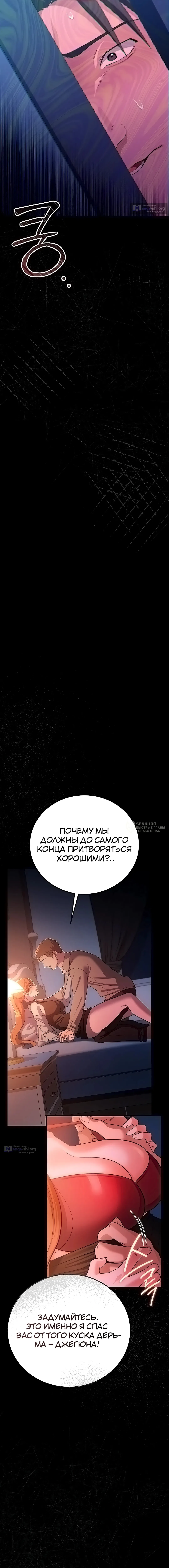 Страница 15 главы 50 манги Рискованная сделка с женщиной по соседству