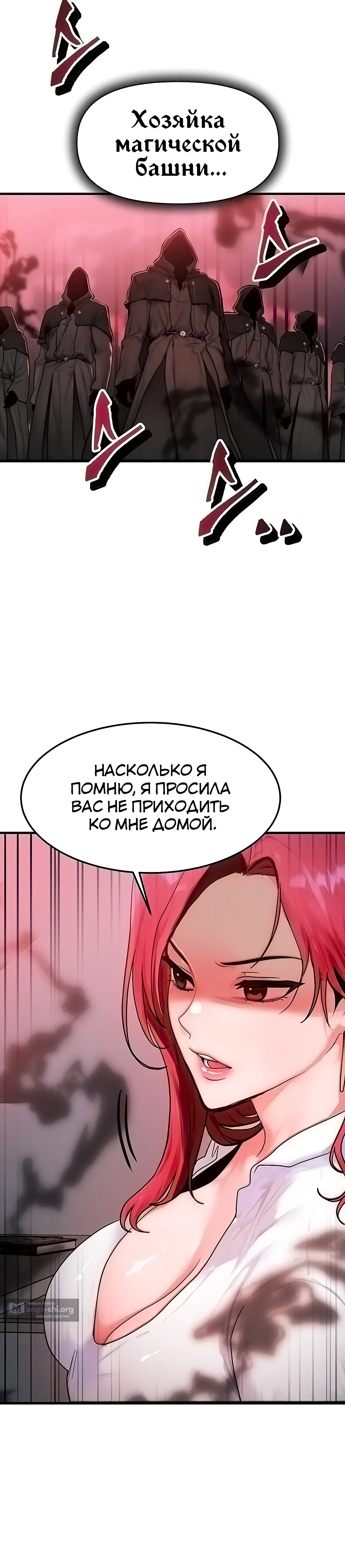 Страница 38 главы 50 манги Моё тело подменили