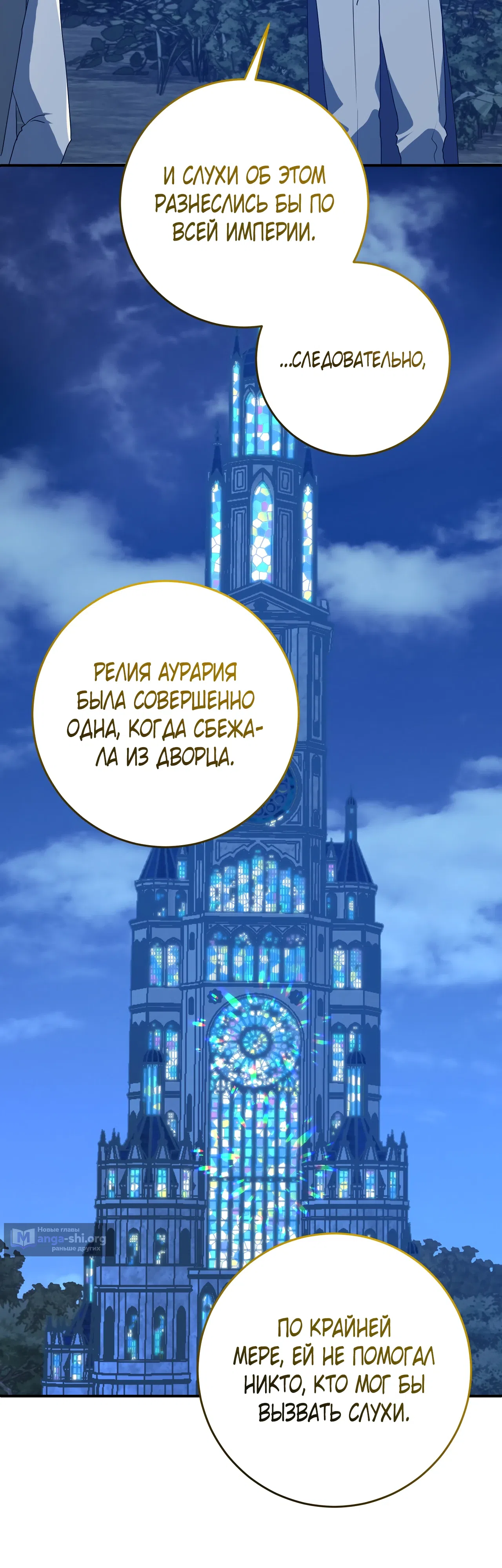 Страница 11 главы 50 манги Друзья детства пытаются меня убить