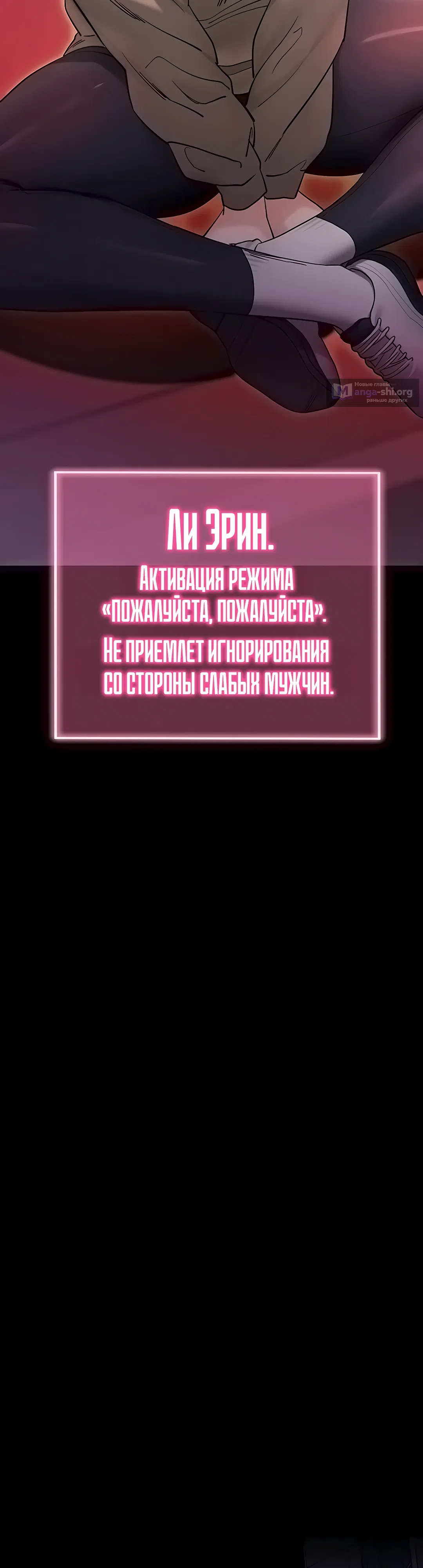 Страница 32 главы 50 манги Давай, давай, сделай это!